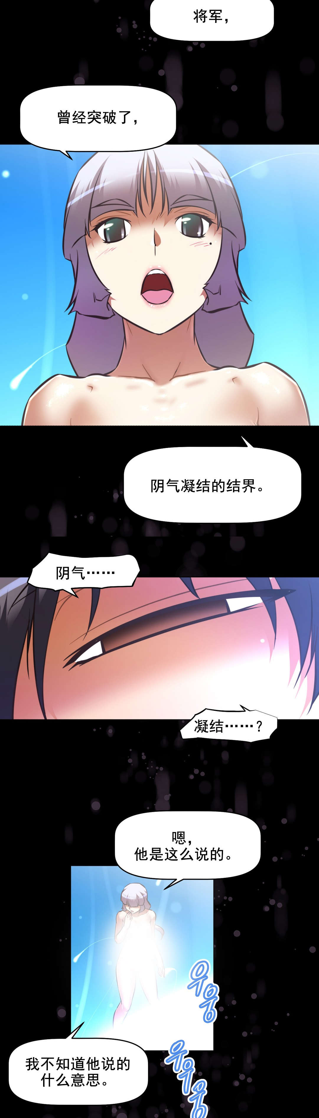 第195章：突破14