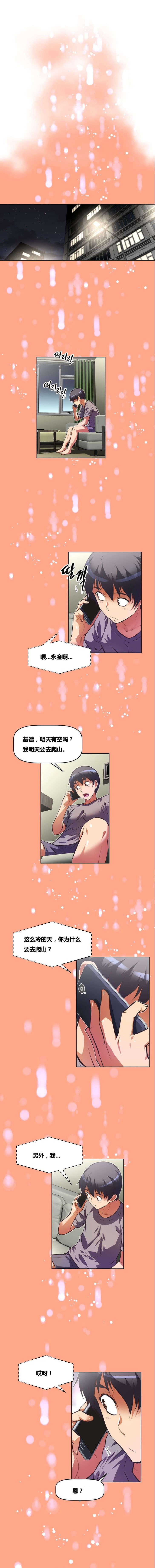 第86章：登山1