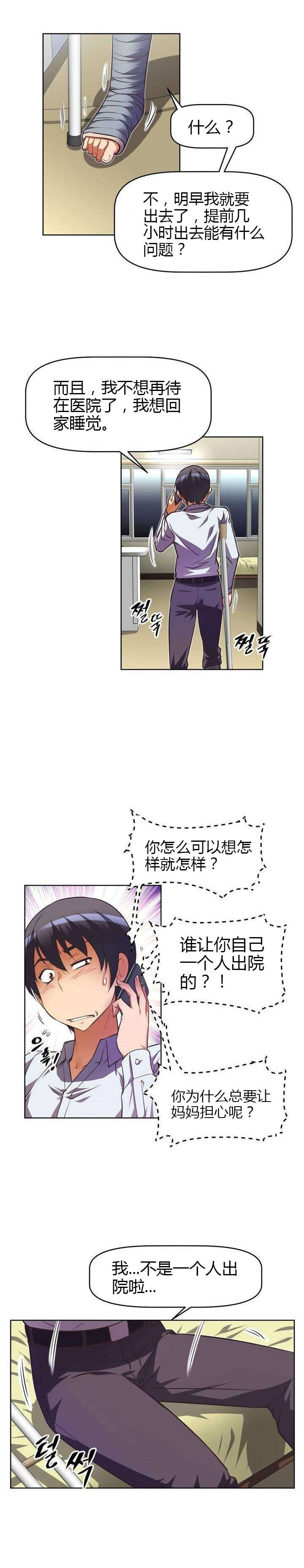 第42章：原因6