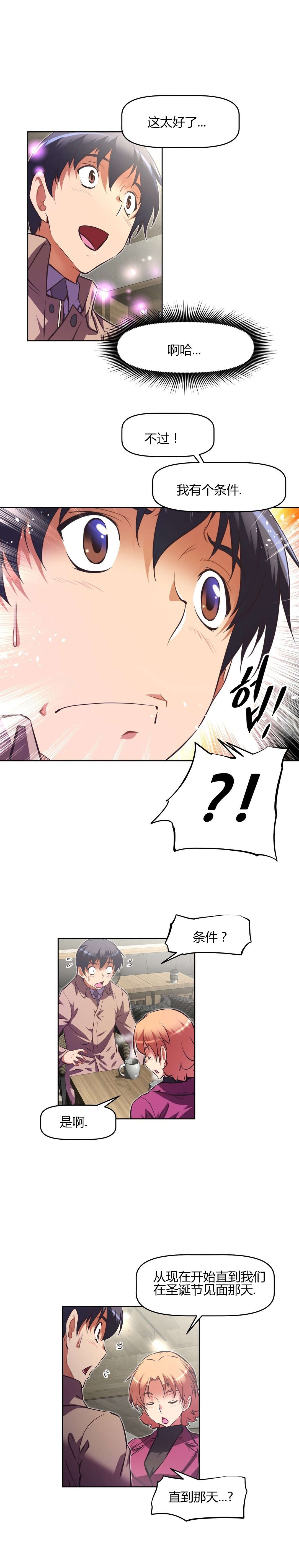 第139章：条件19