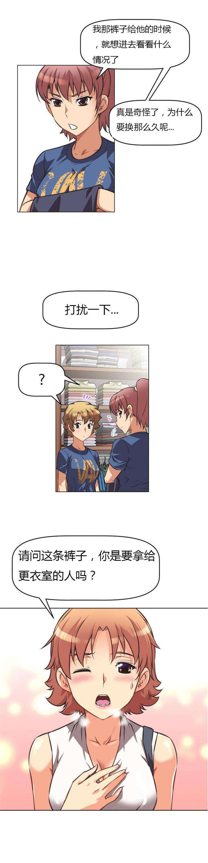 第5章：试衣间16