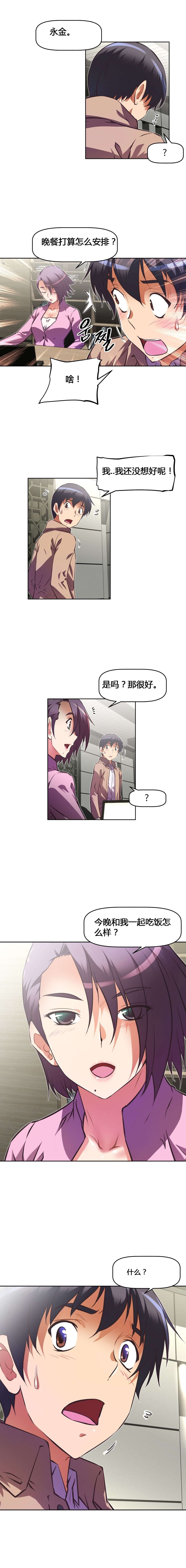 第126章：奇怪7
