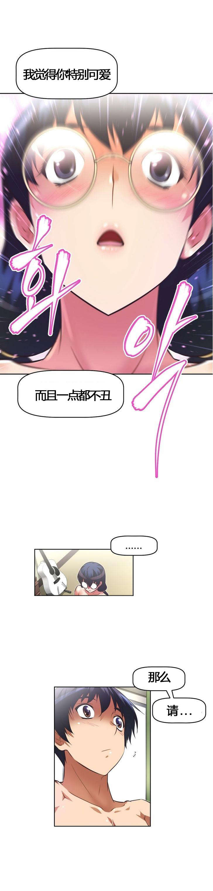 第54章：可爱22