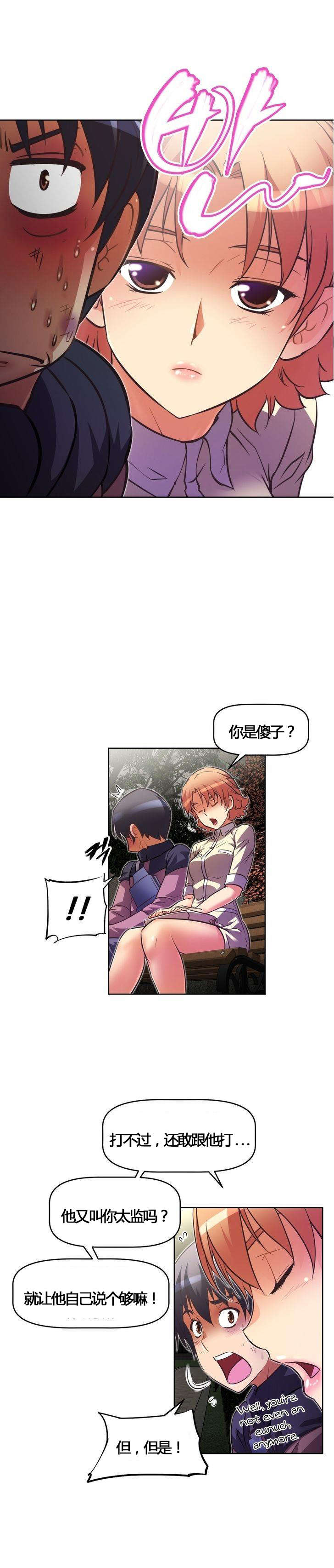 第50章：挨打19