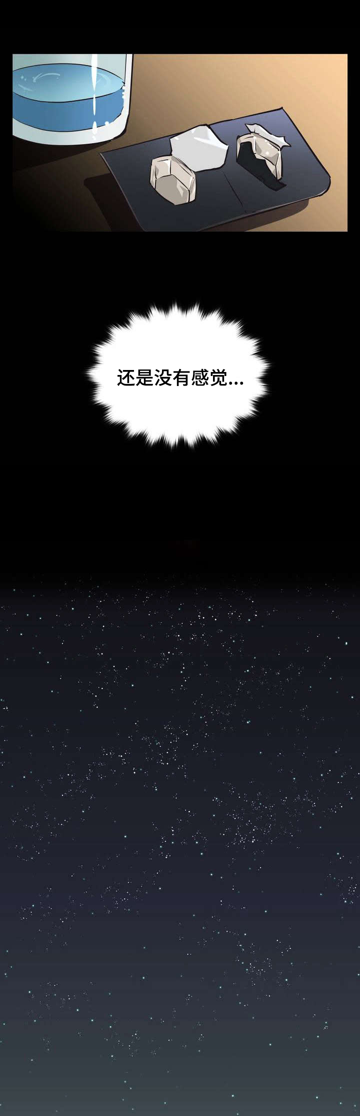 第1章：无能1