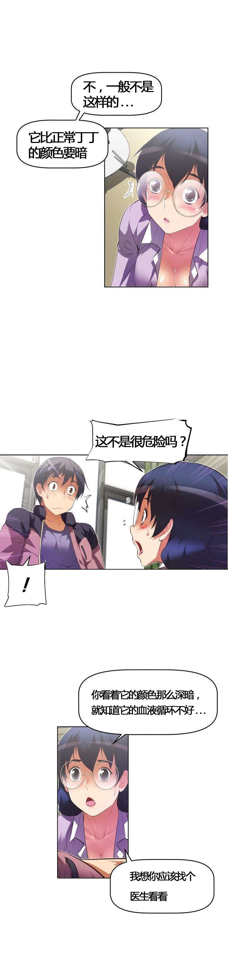 第53章：承诺4