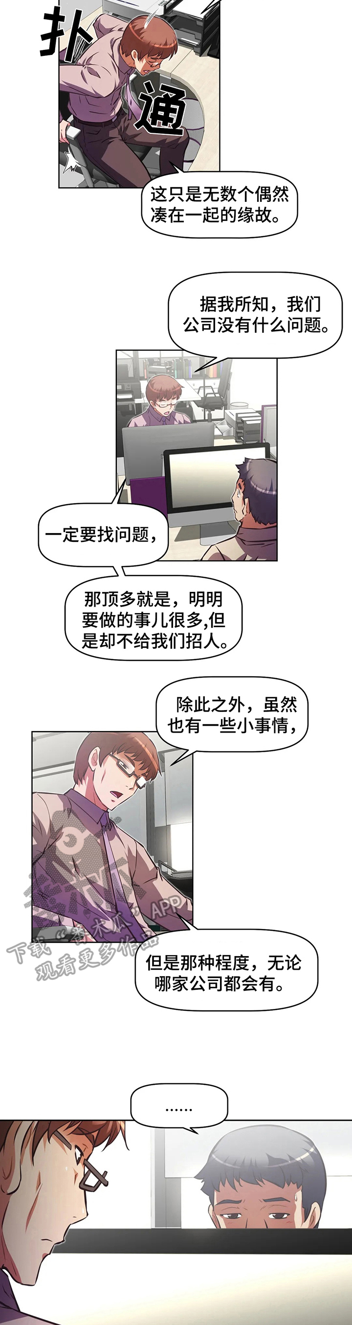 第203章：重回旧地11