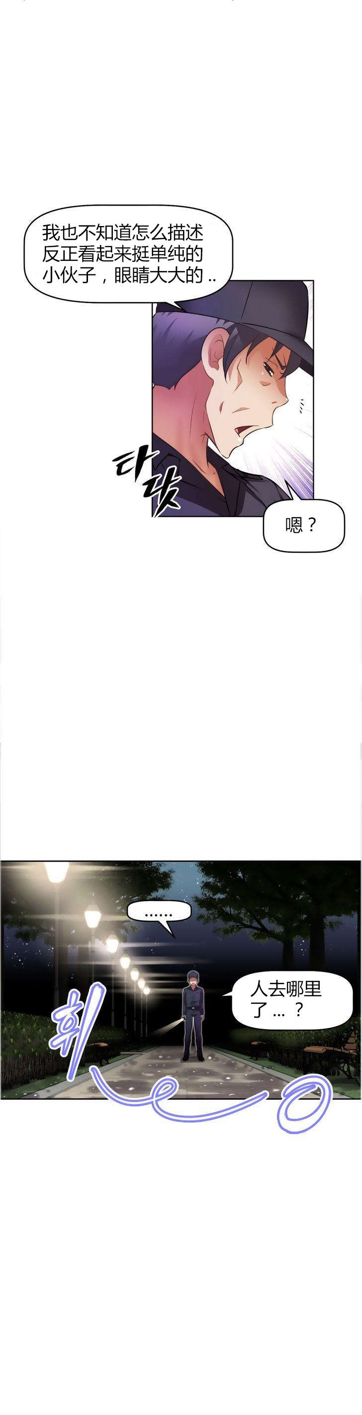 第38章：车祸4