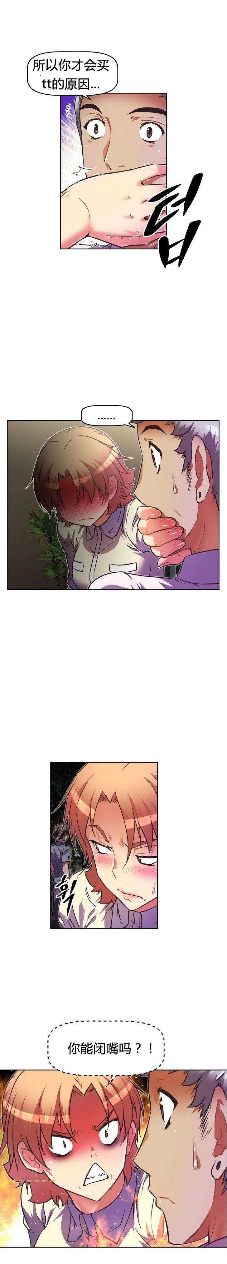 第47章：眩晕8
