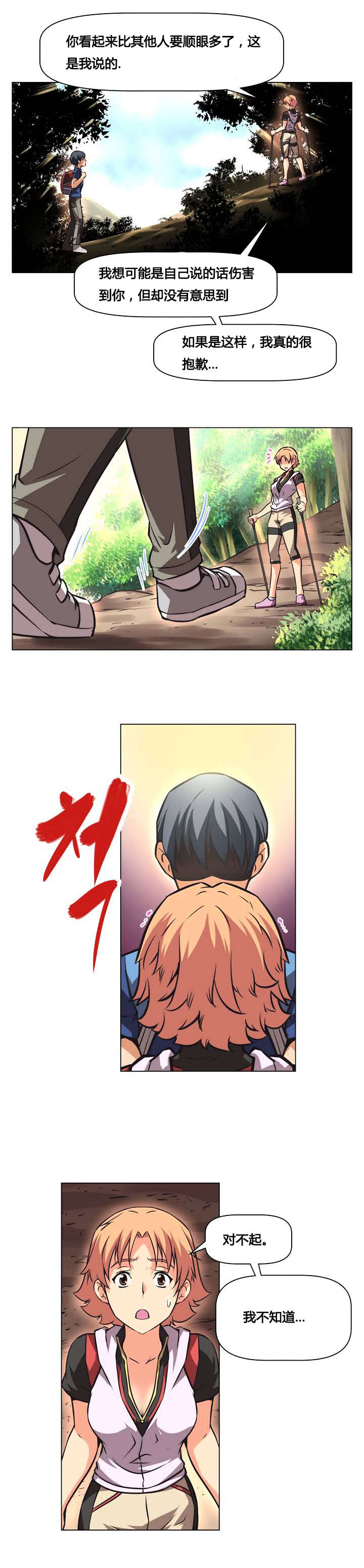 第2章：山神0