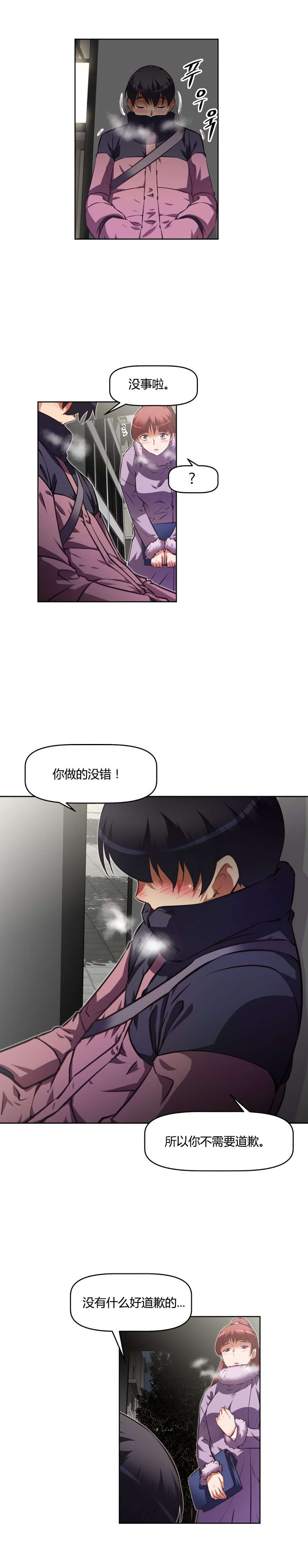 第152章：睡着13