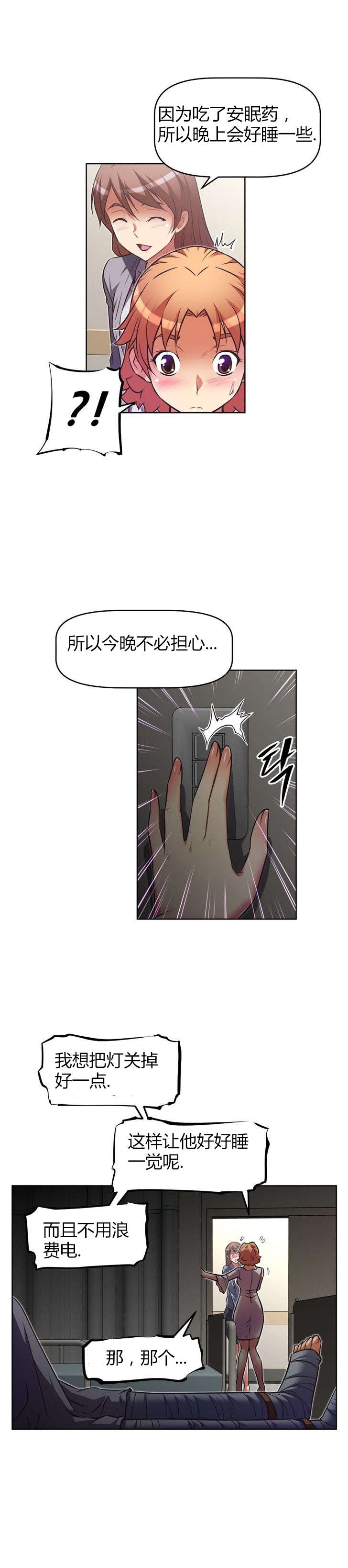 第40章：关系缓和6