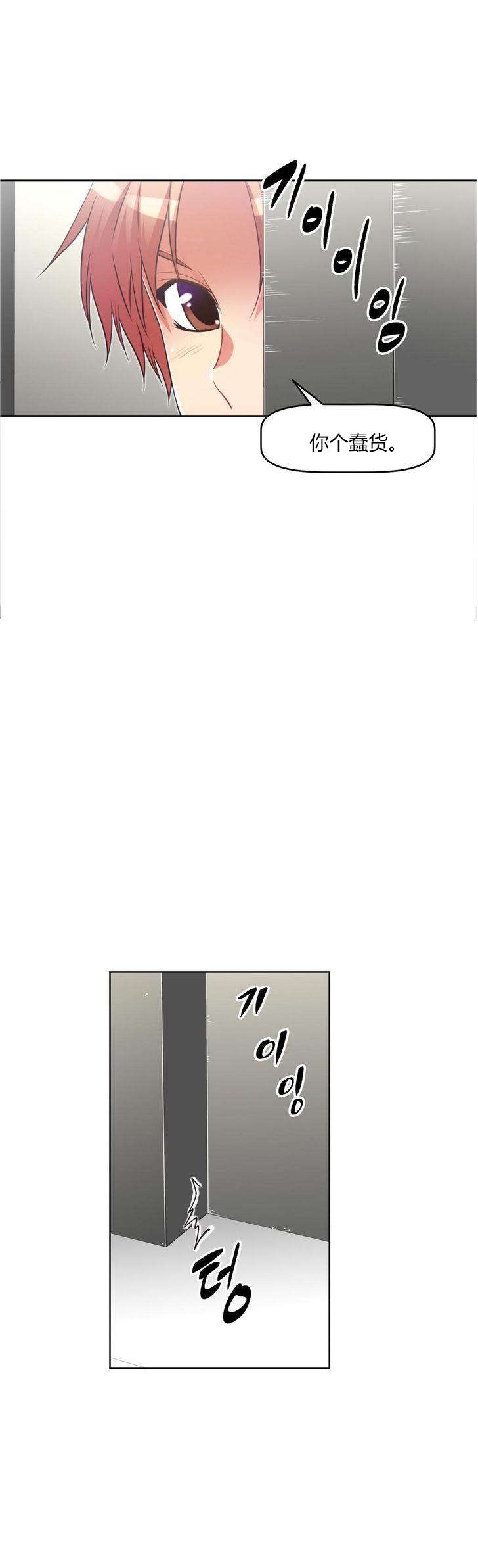 第30章：尴尬23