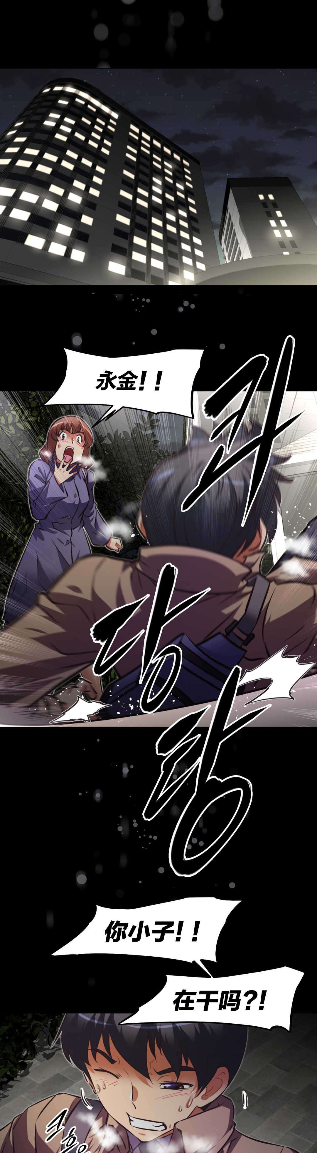 第175章：出言不逊2