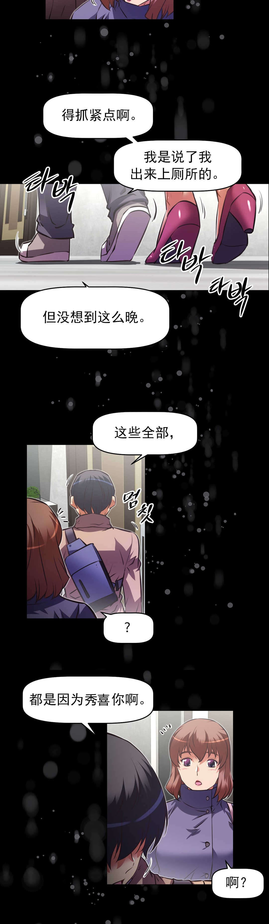 第174章：前辈？11