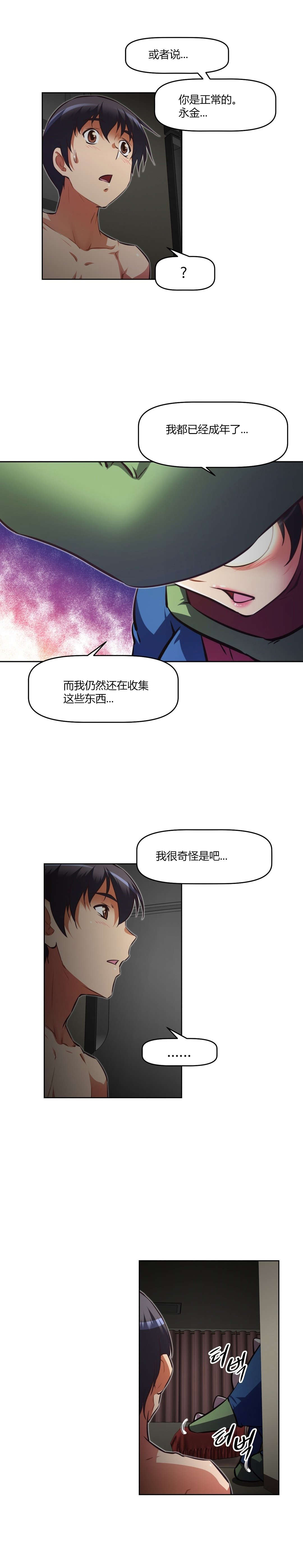 第142章：cosplay16