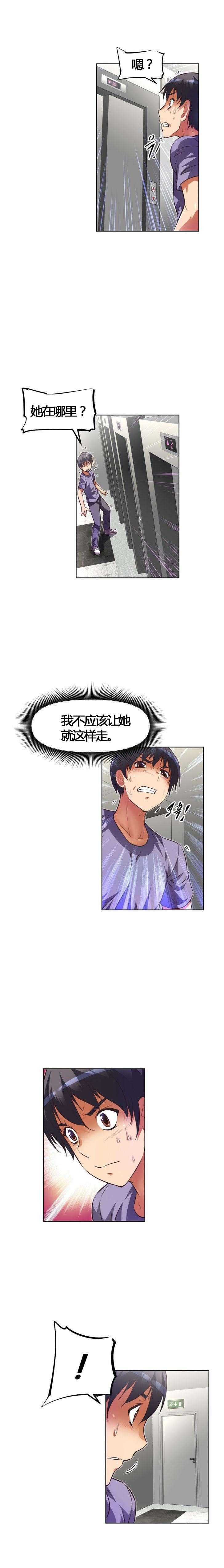 第55章：伤害9