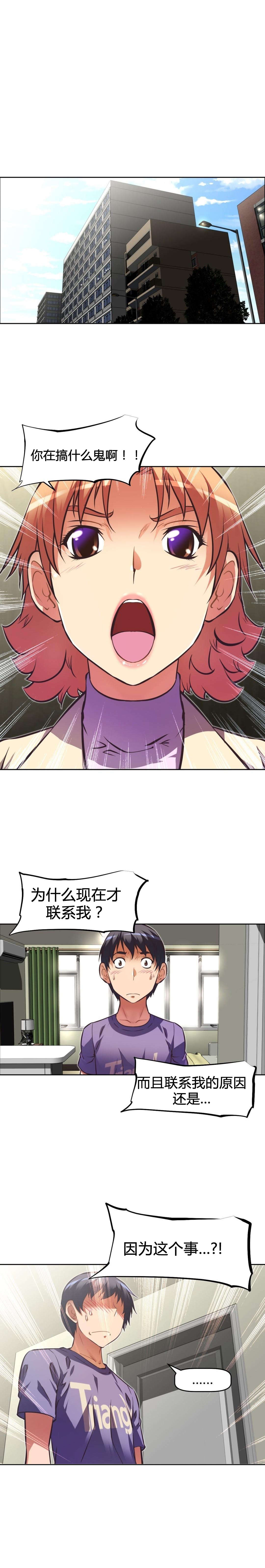 第105章：联系13