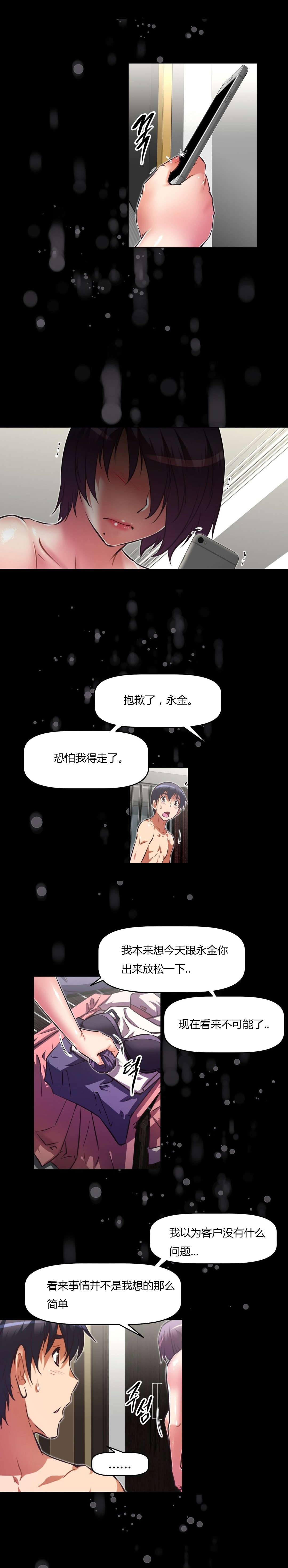 第132章：交易5