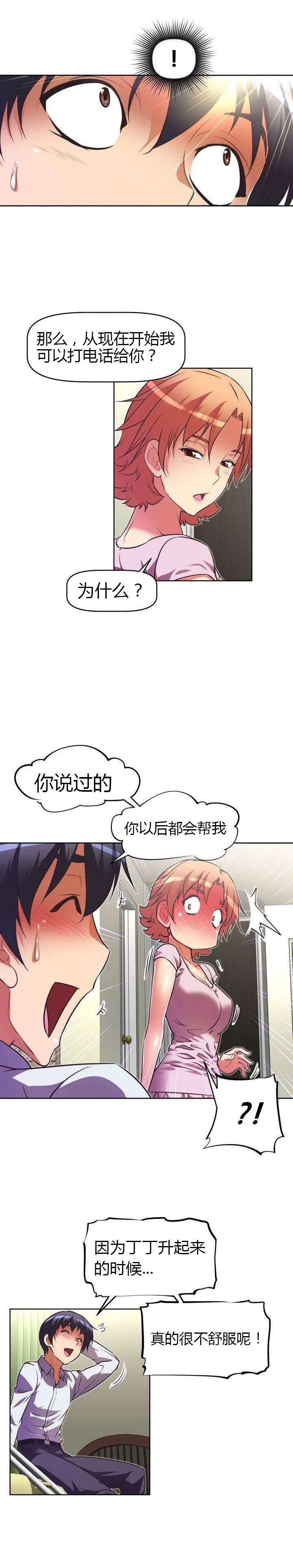 第42章：原因16