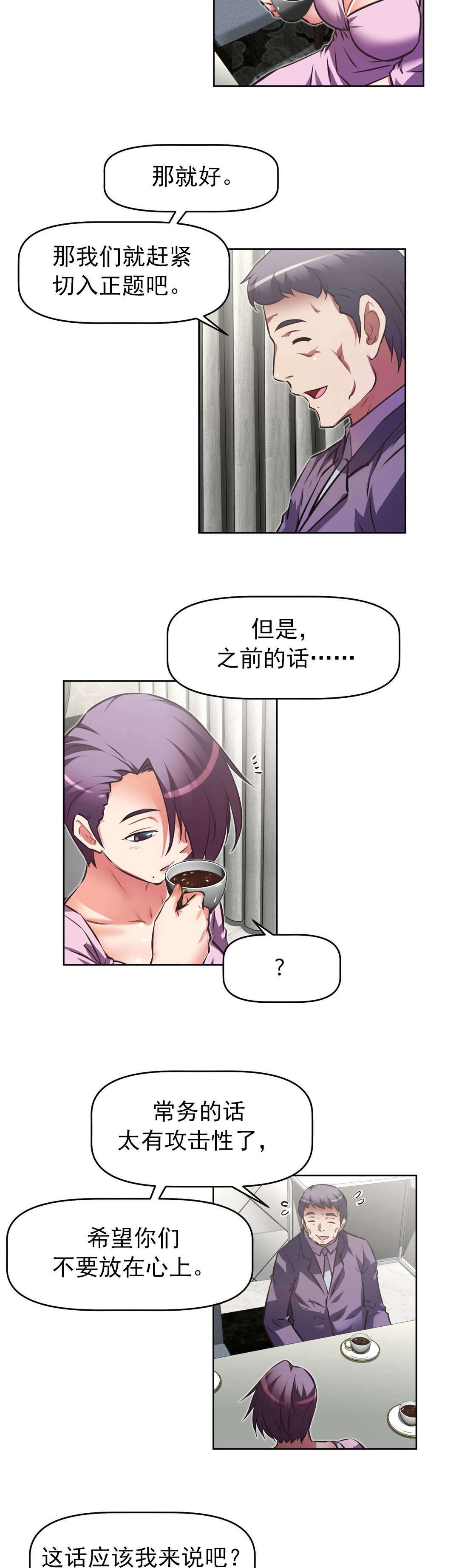 第179章：成功2