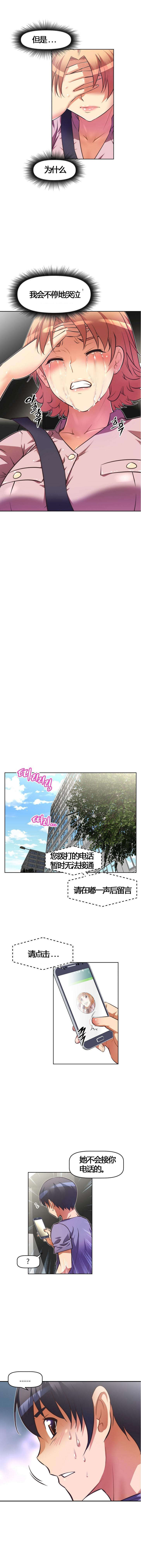 第55章：伤害14