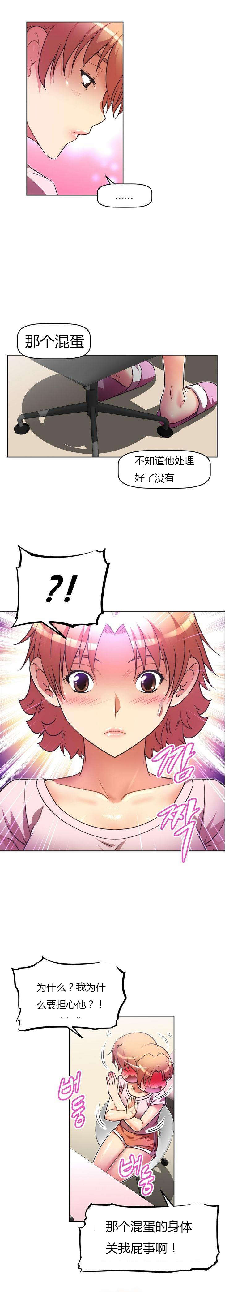 第36章：约谈12