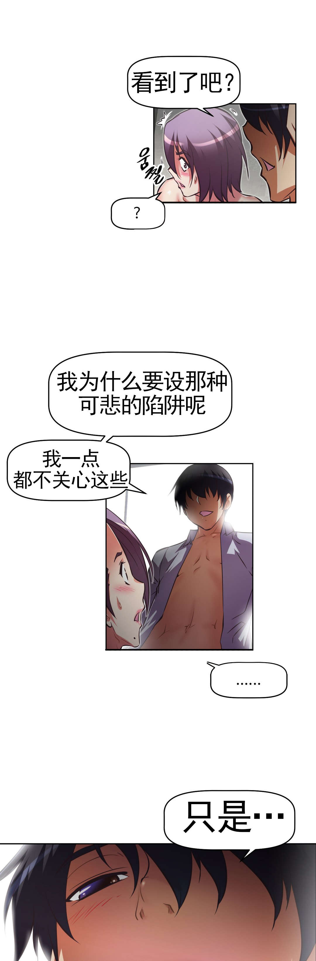 第170章：把柄？9