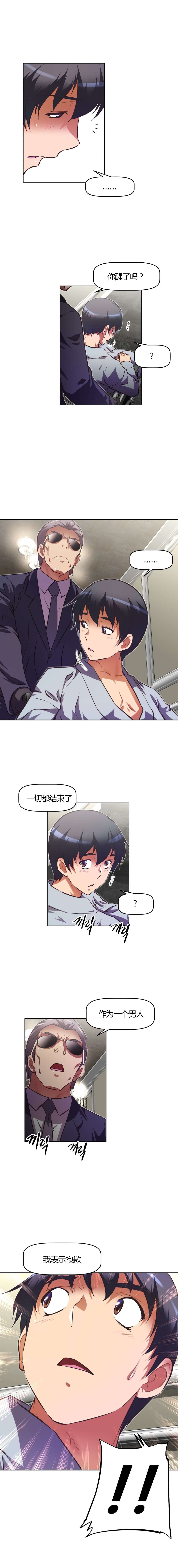 第117章：剪掉10