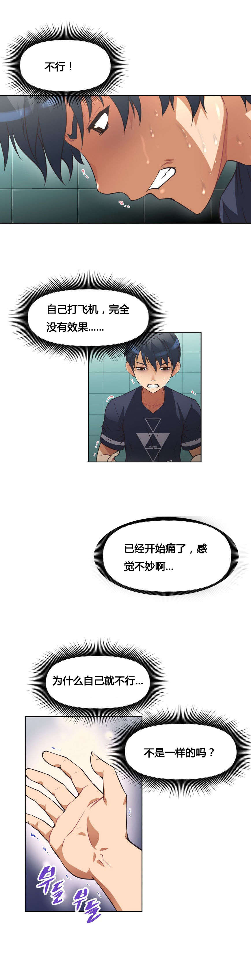 第11章：困局1