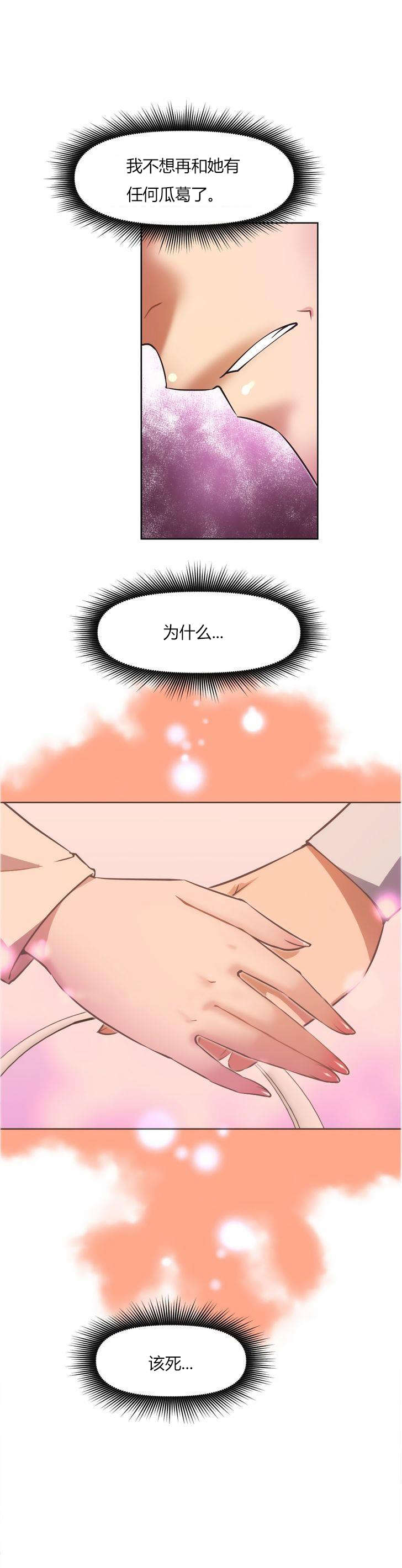 第27章：纠缠21