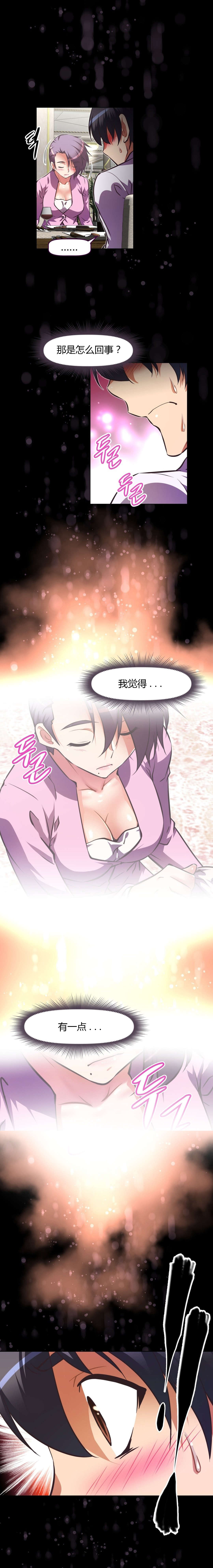 第130章：挑逗3