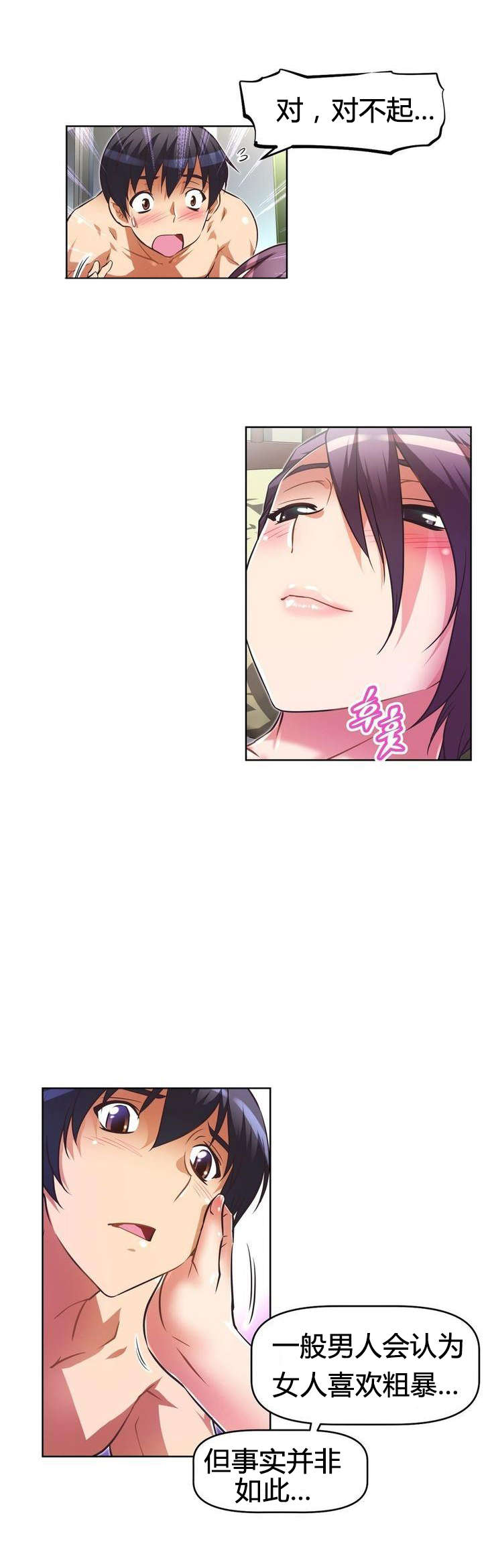 第47章：眩晕18