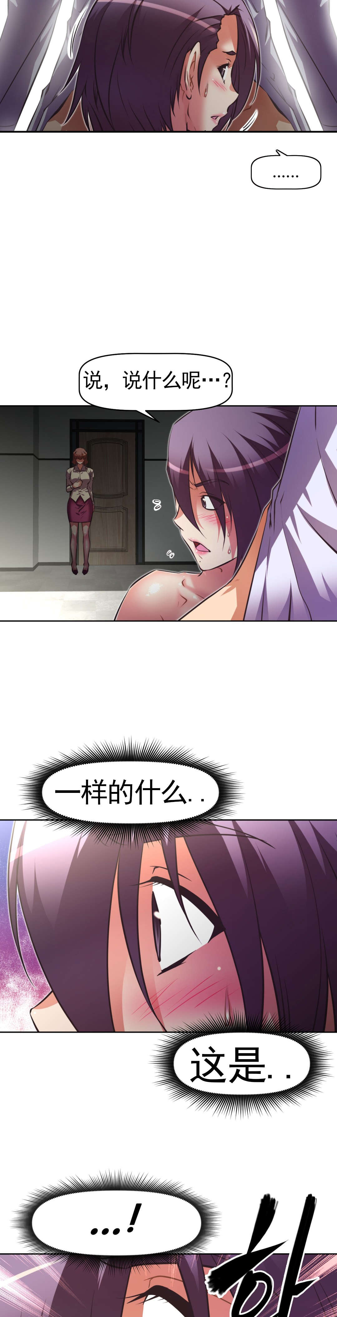 第170章：把柄？7