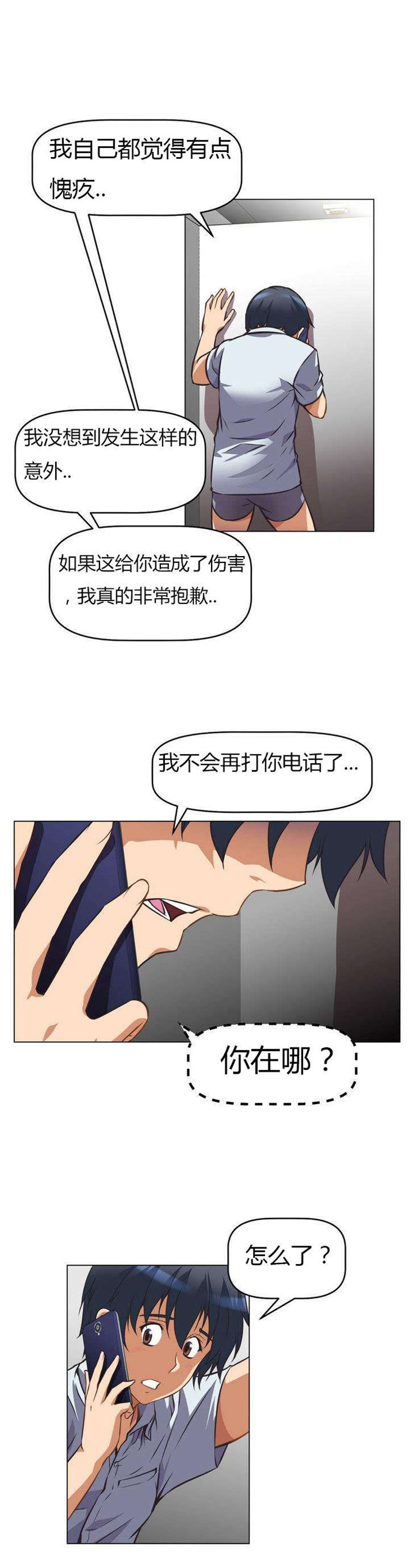 第5章：试衣间13