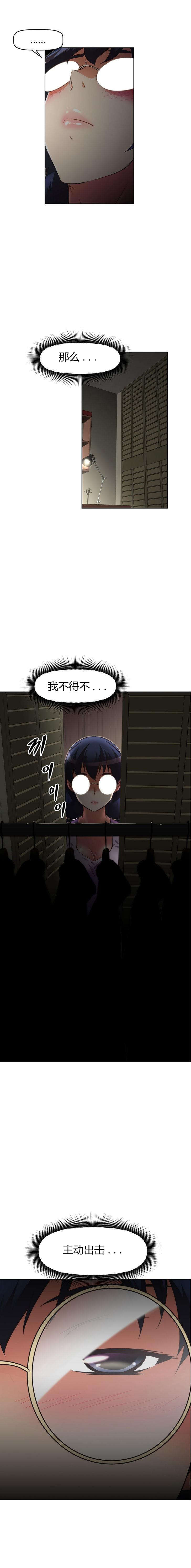 第56章：新人3