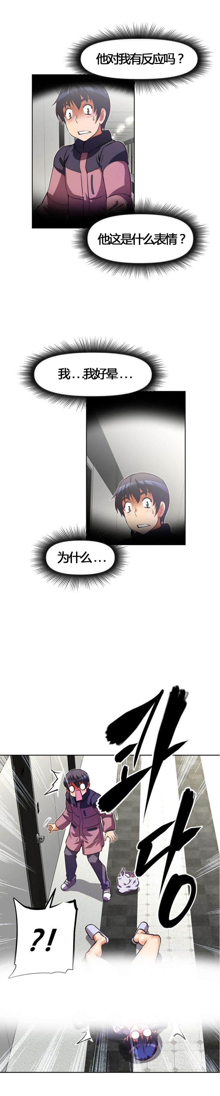 第52章：邻居10