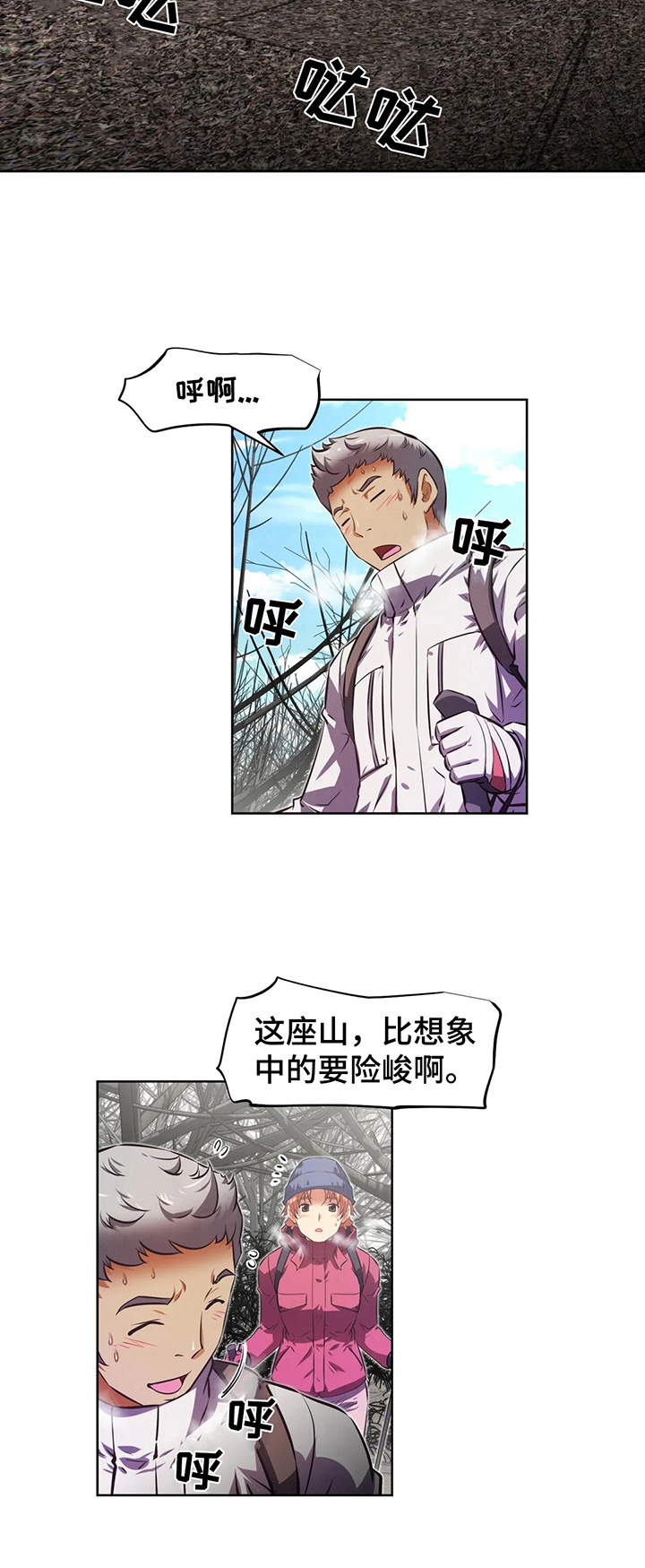 第204章：慌张9