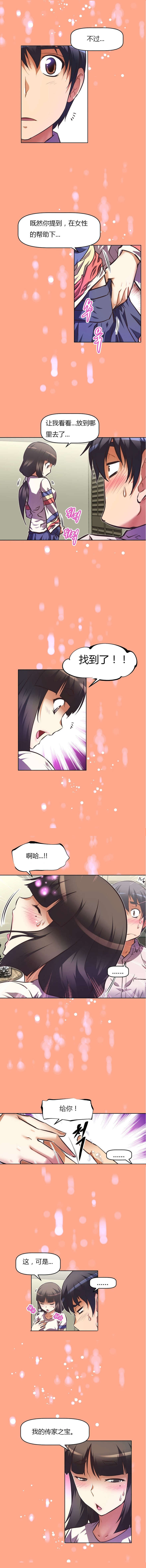 第67章：戒指5