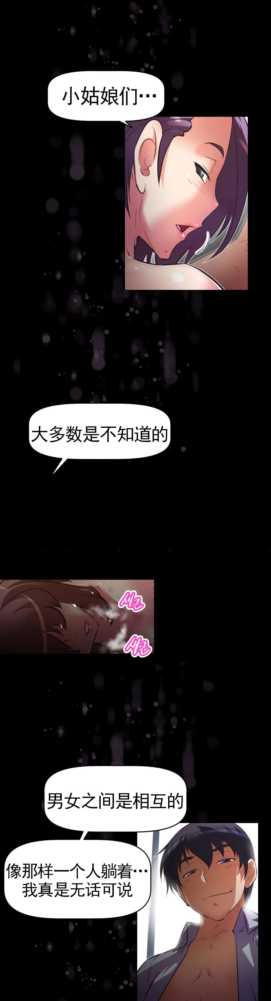 第172章：社长女儿9