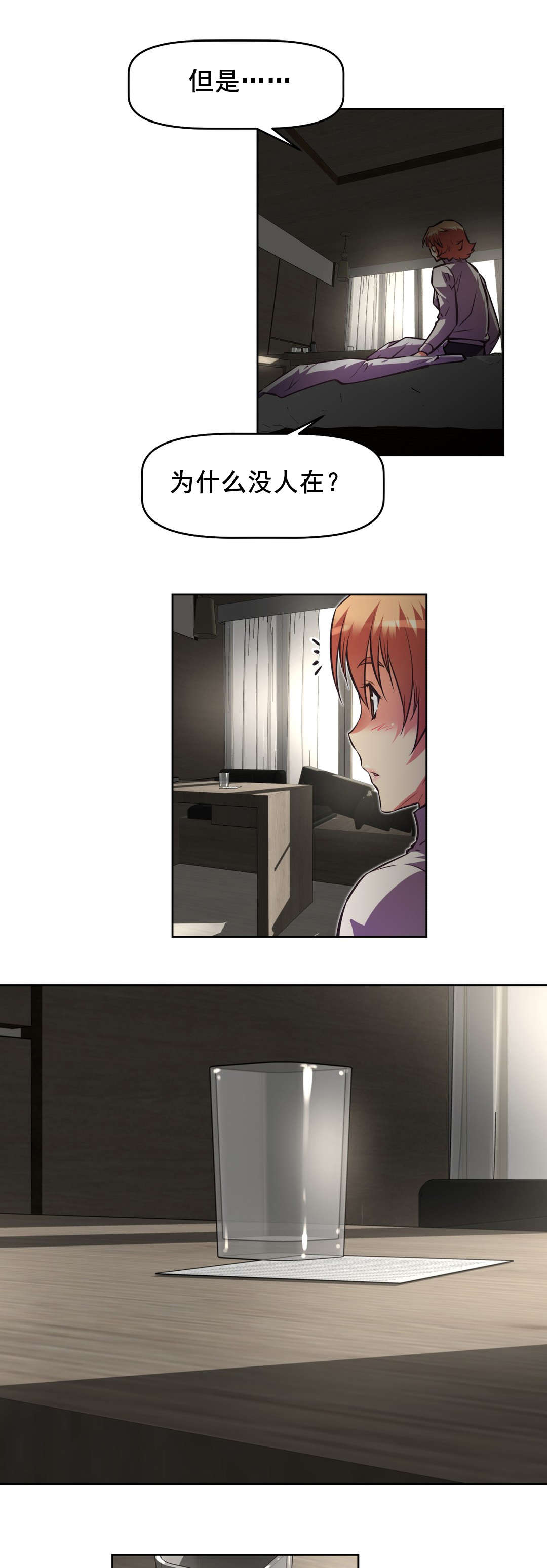 第189章：放纵5