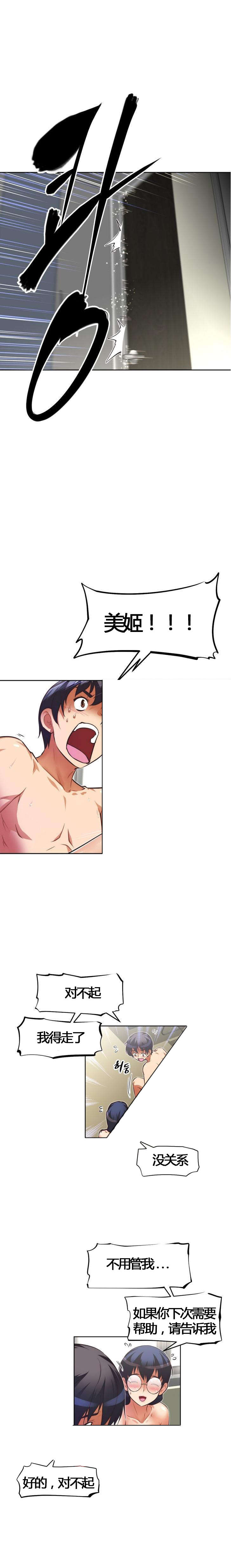 第55章：伤害7