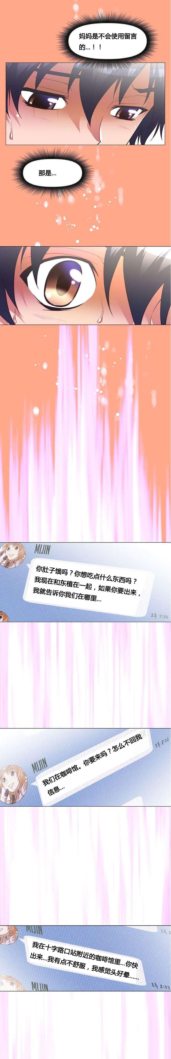 第49章：辱骂12