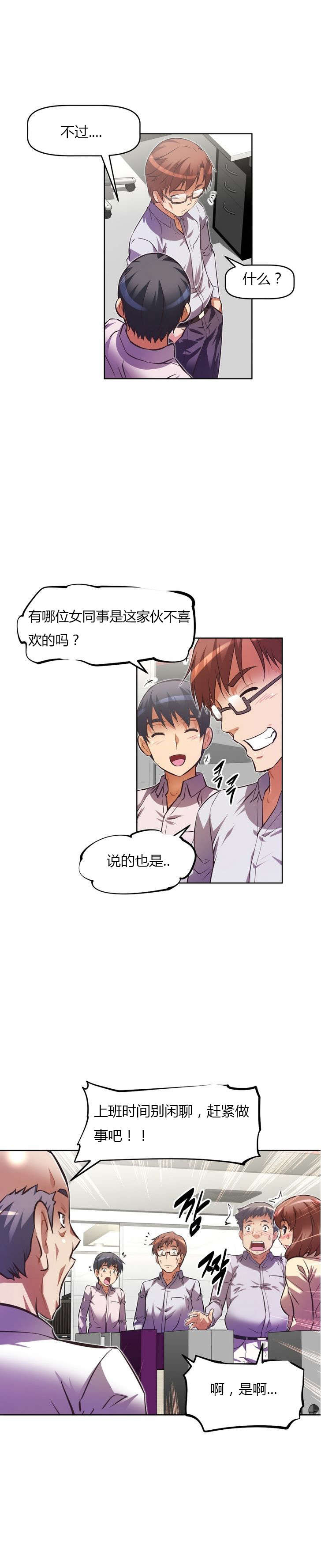第57章：开锁7