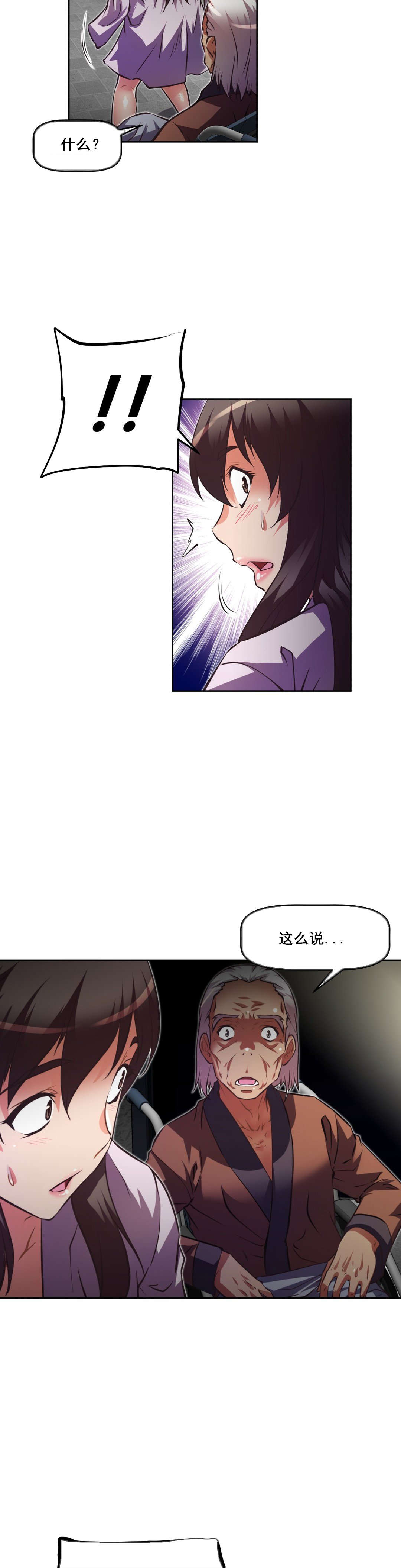 第114章：原因25