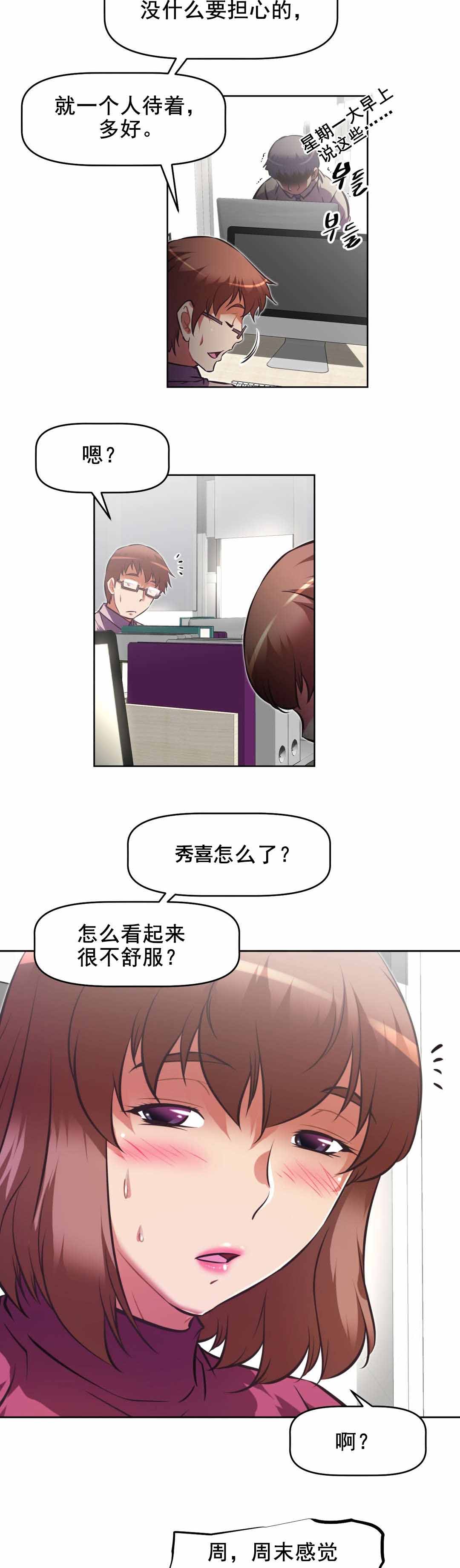 第193章：摧毁人类8