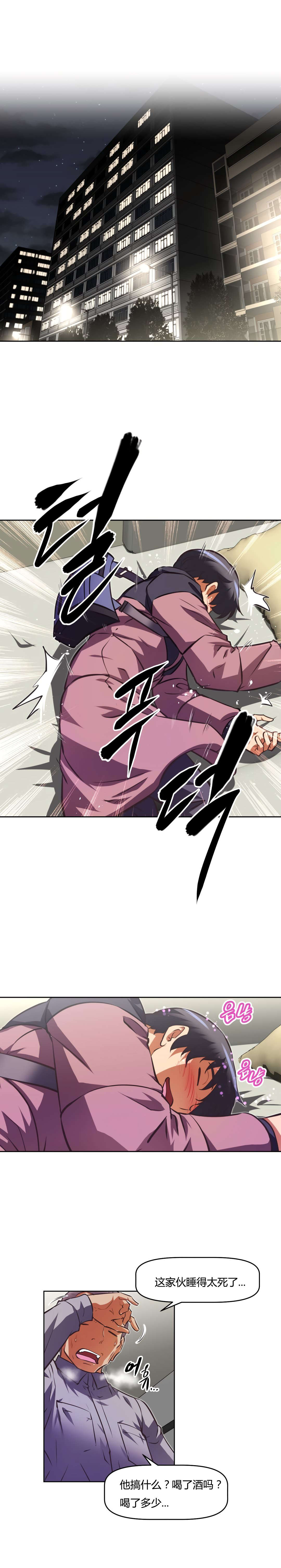 第152章：睡着18