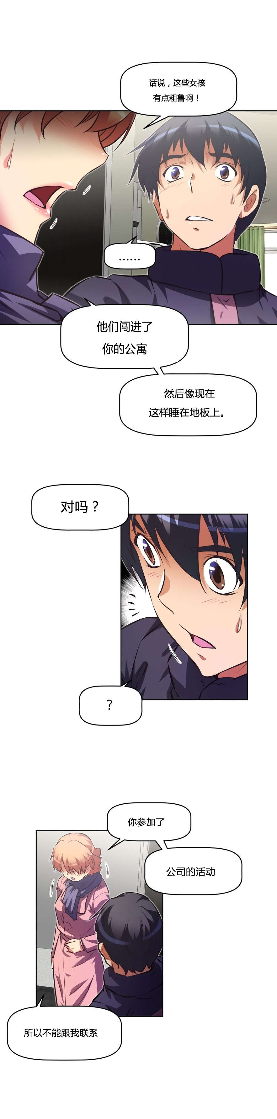 第159章：恶心5