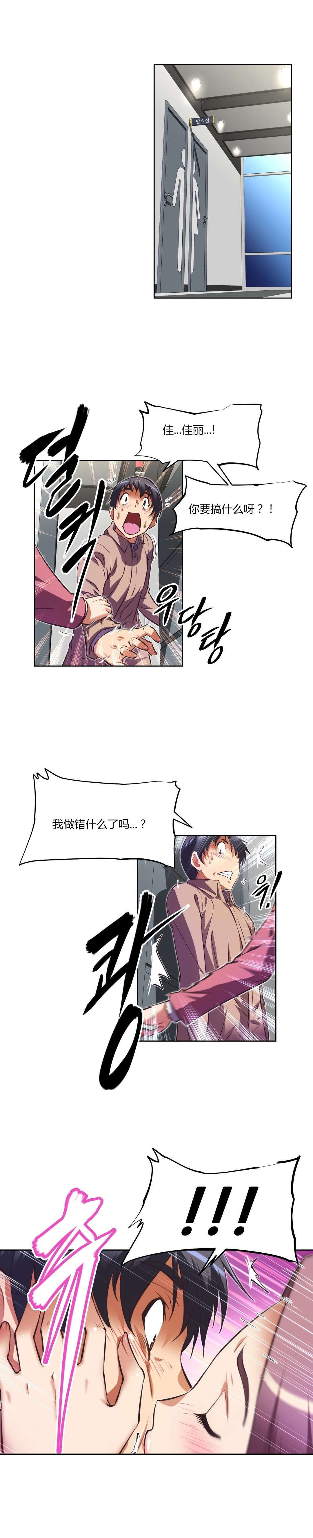 第137章：佳丽10