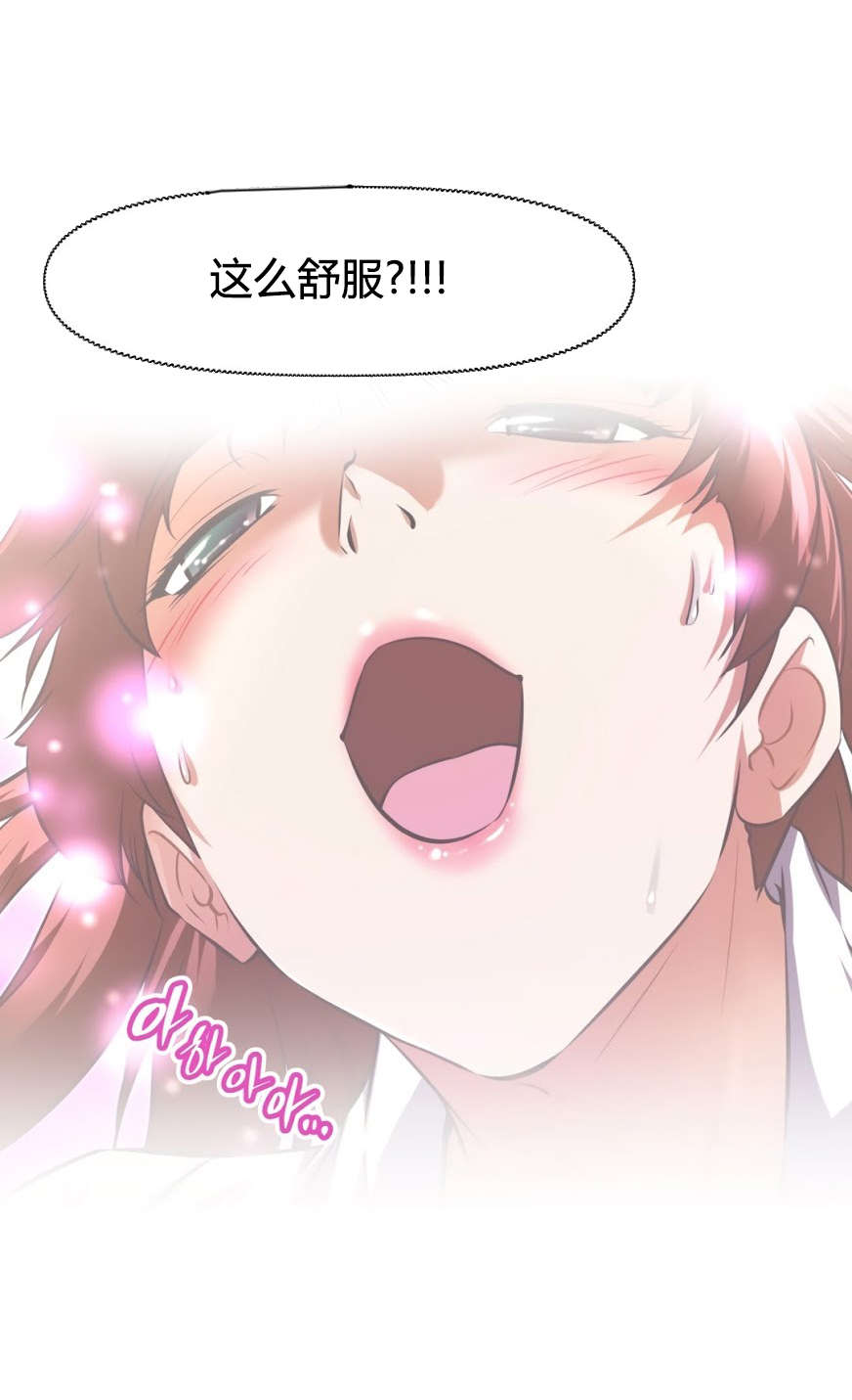 第156章：享受11
